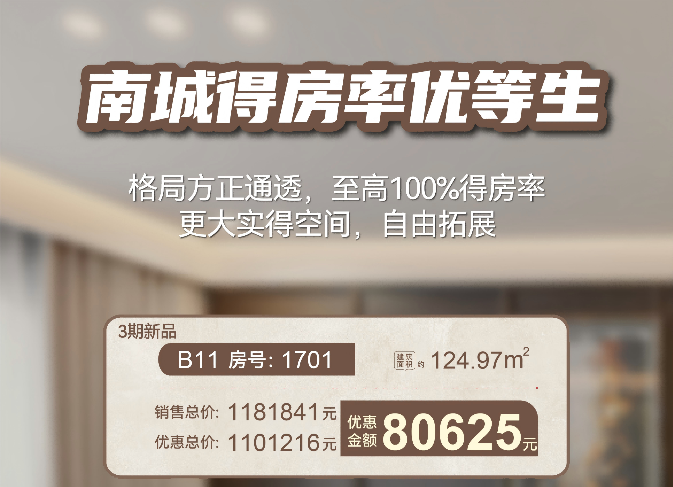 宝裕悦兰湾观萃