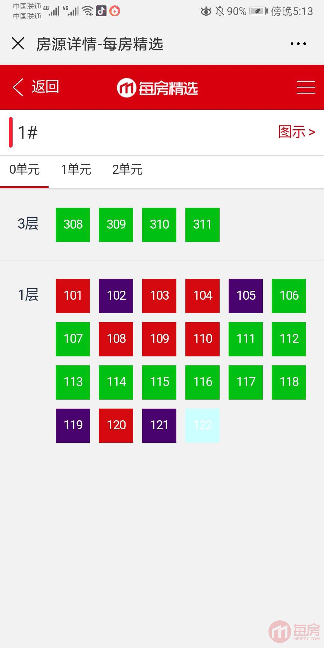 长春楼盘预售价查询