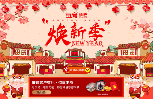 每房焕新季 每房焕新季