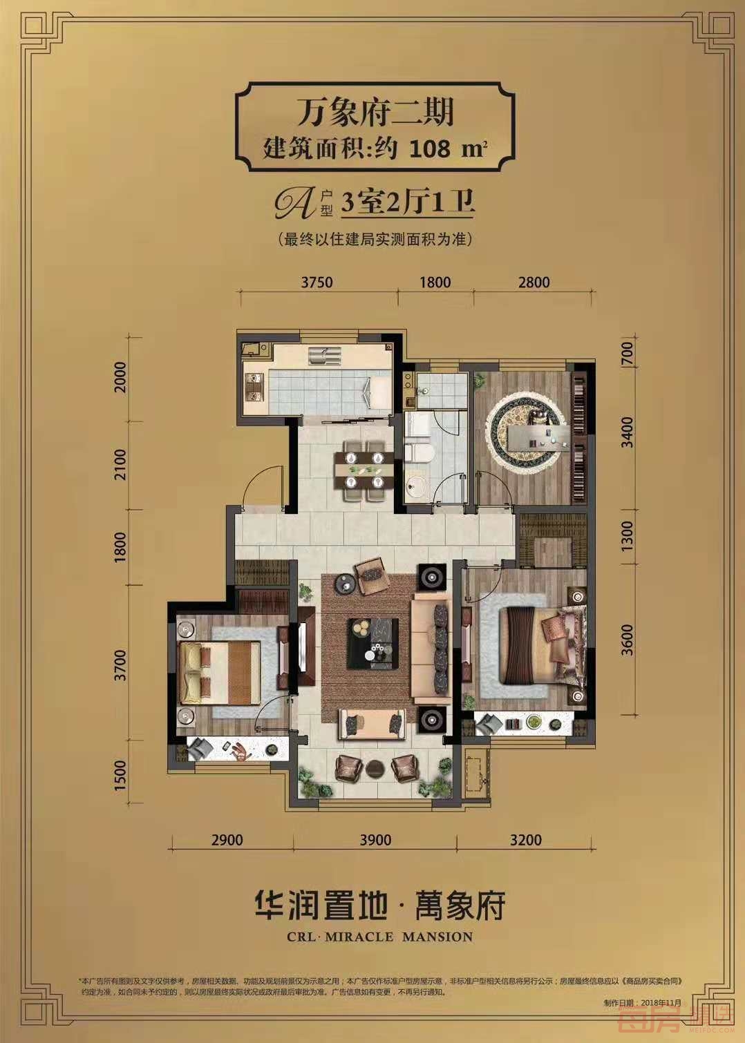 华润置地万象府108平户型图