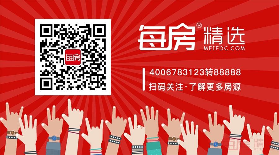 每房精选