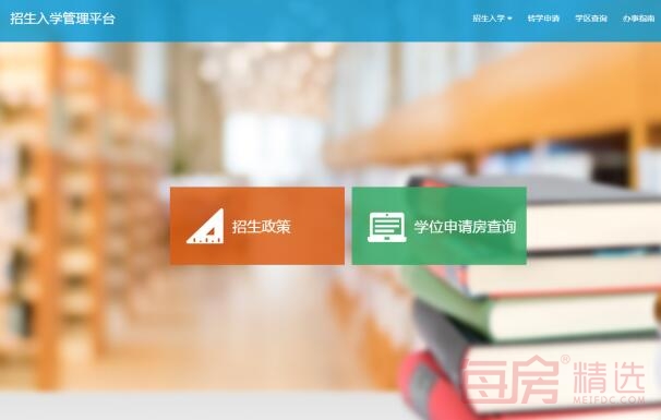 长春新区学位告急！教你如何查询学位占用情况！