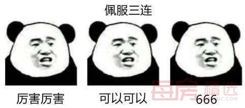 佩服