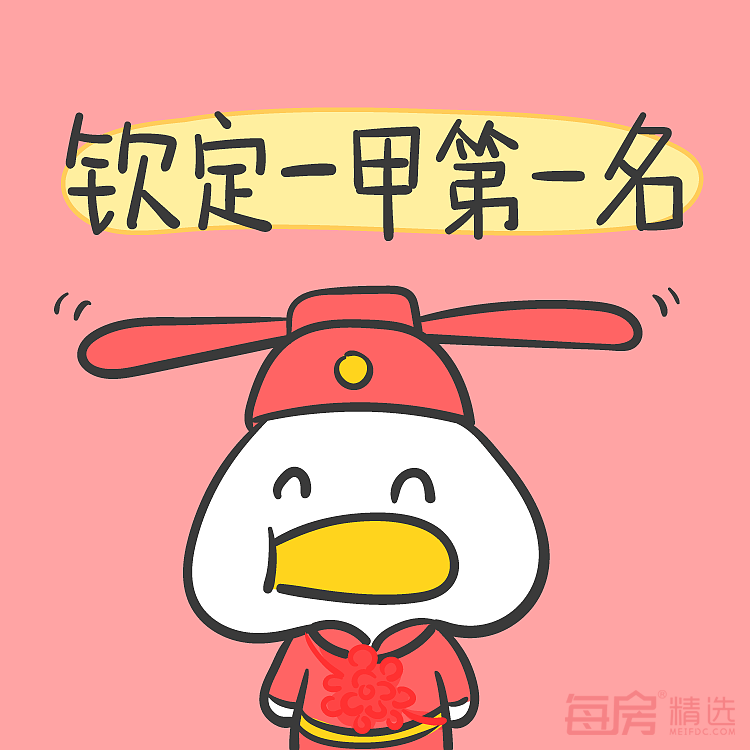 中考状元.png