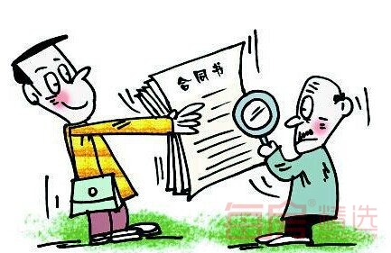 购房合同.jpg