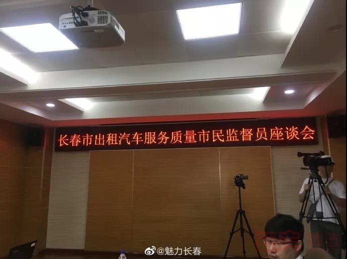 长春出租车起步价涨至8元