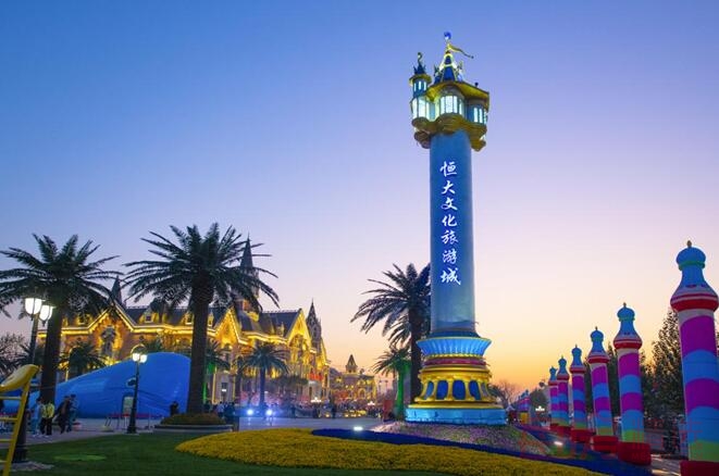 长春恒大文化旅游城 即将于10月7日盛大开盘