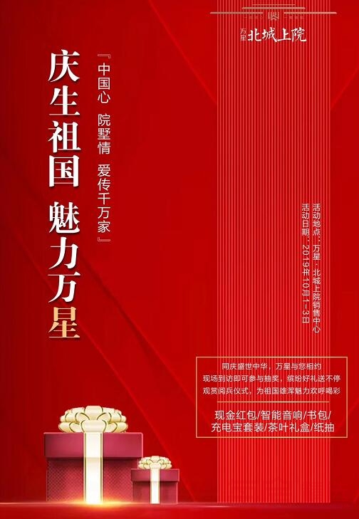 万星北城上院