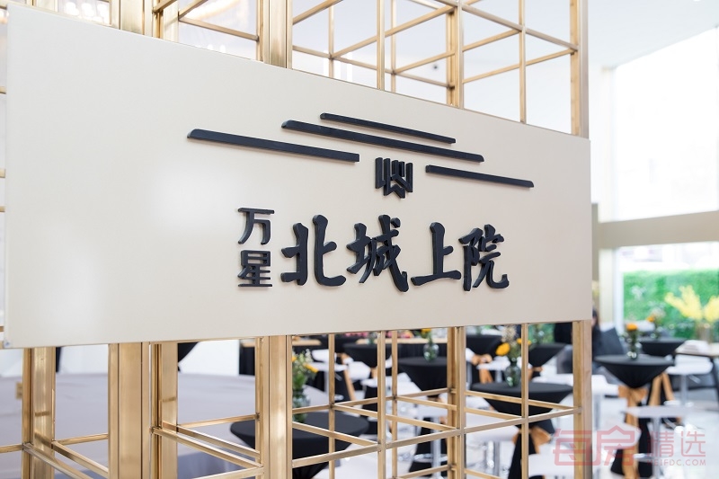 万星北城上院售楼处实景图