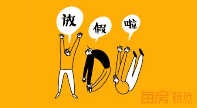 国庆我在长春等你