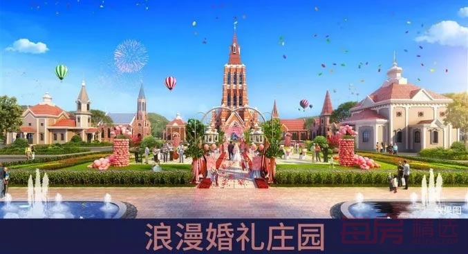 恒大浪漫婚礼庄园.jpg