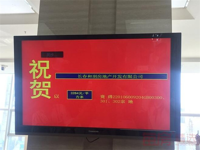 旭辉摘地现场