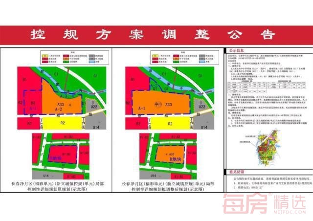 明泽学校规划方案.jpg