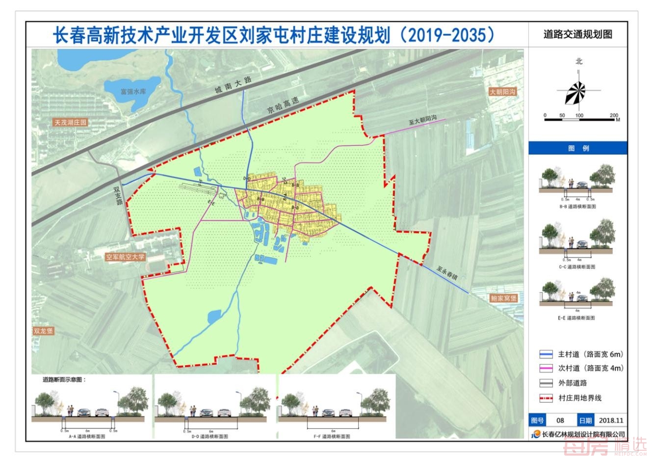 长春高新技术开发区刘家屯村庄规划（2019-2035）